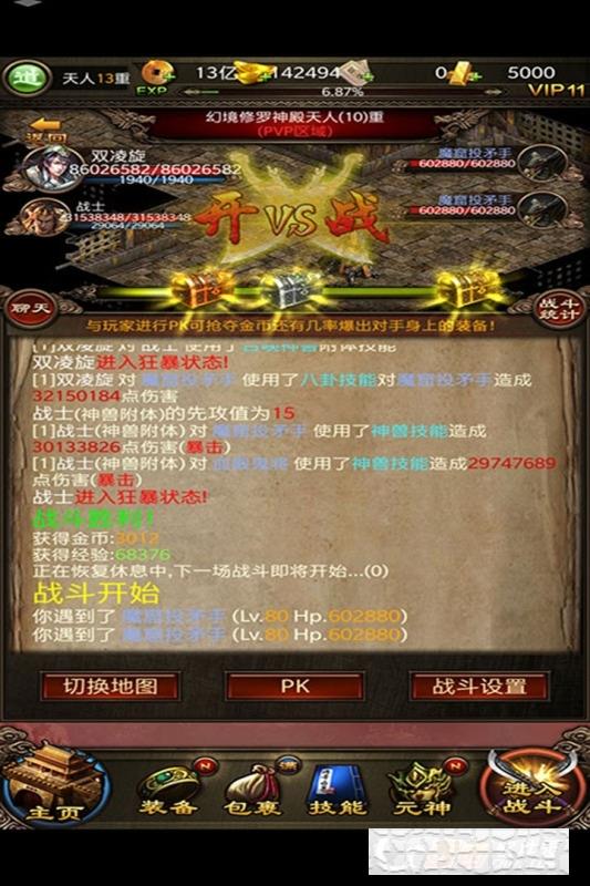 傳世掛機變態版
