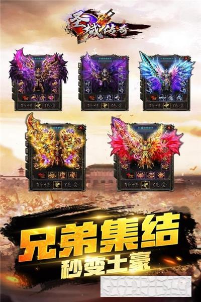 圣域傳奇2022最新版