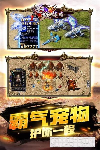 圣域傳奇2022最新版