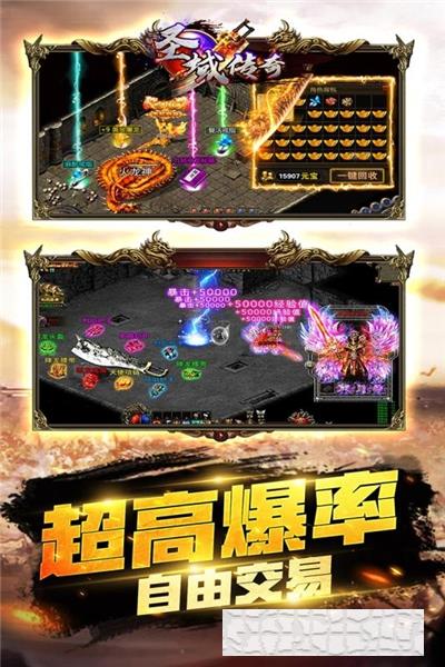 圣域傳奇2022最新版