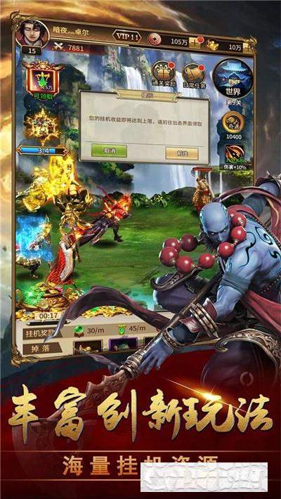 暴走師徒最新版