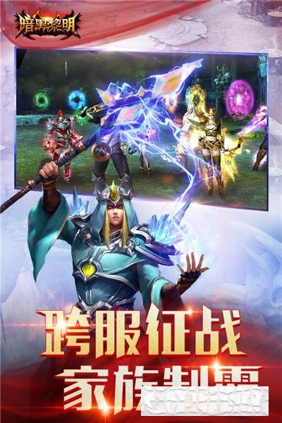 暗黑黎明2022最新版