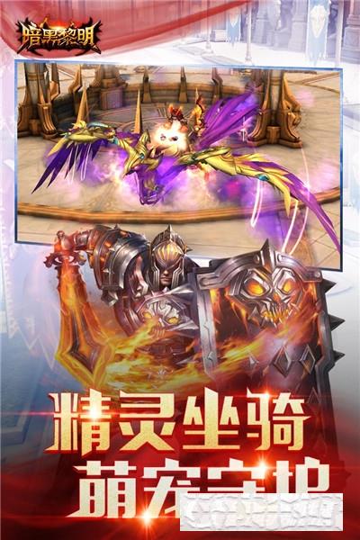 暗黑黎明2022最新版