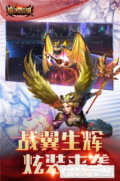暗黑黎明2022最新版