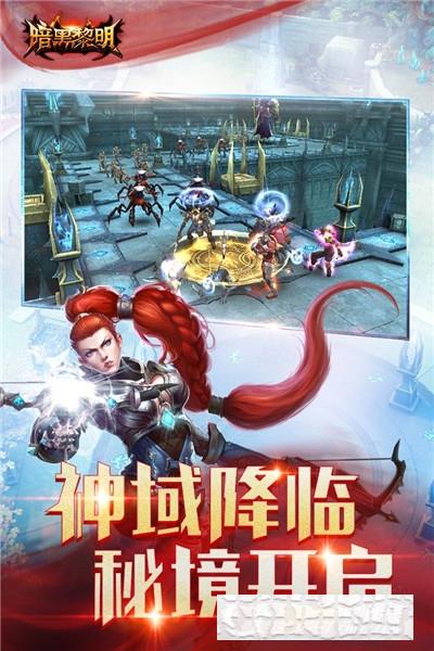 暗黑黎明2022最新版