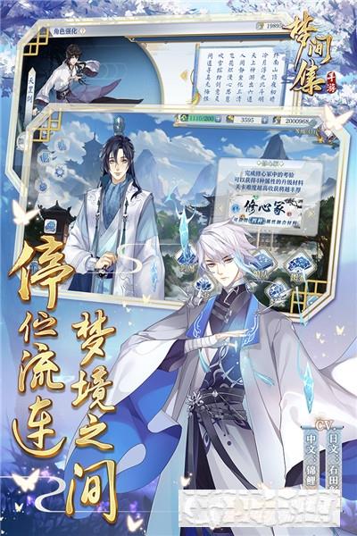 夢間集2022最新版
