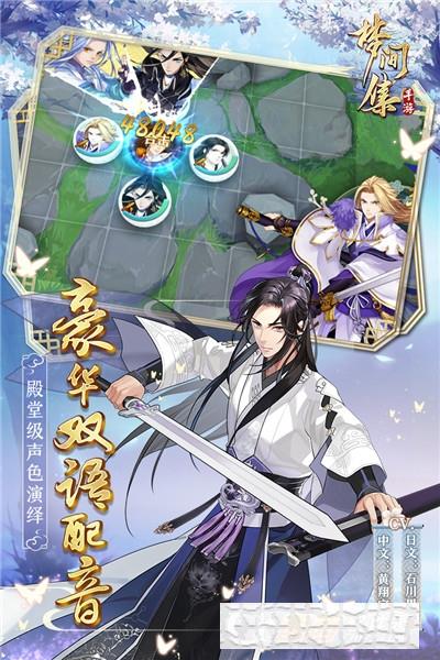 夢間集2022最新版