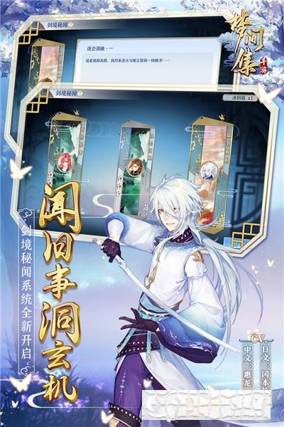 夢間集2022最新版