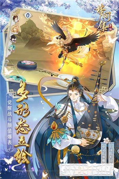 夢間集2022最新版