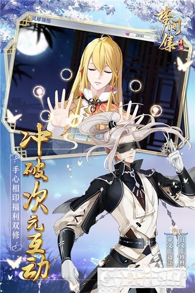 夢間集2022最新版