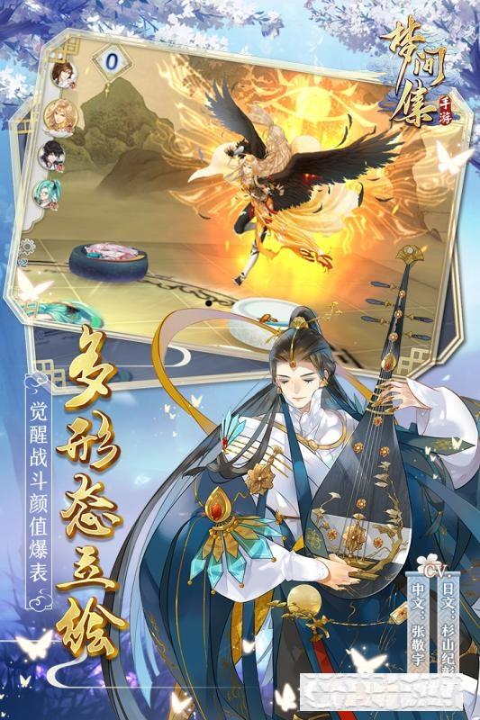 夢間集手游安卓版