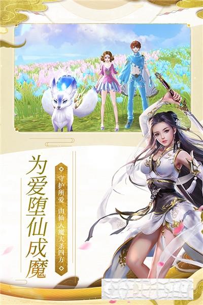魔天記3D