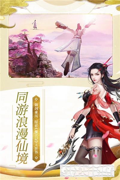 魔天記3D