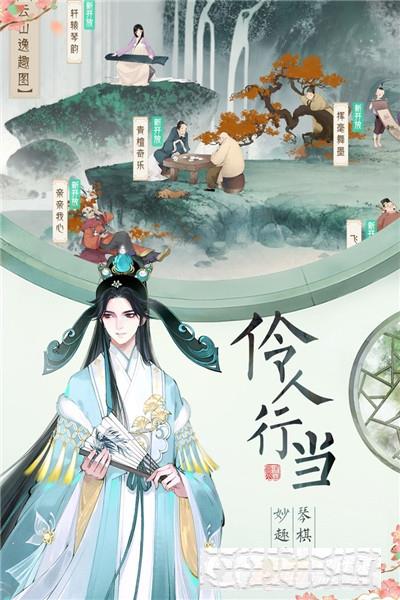 軒轅劍龍舞云山手游