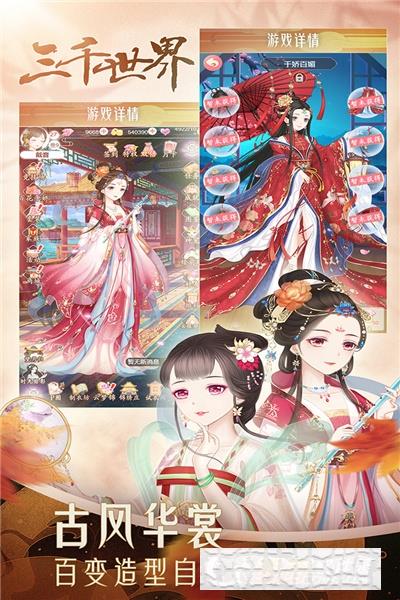 穿越之錦繡緣變態版