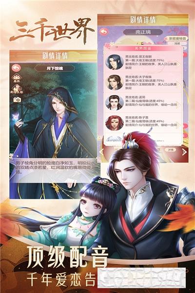 穿越之錦繡緣變態版