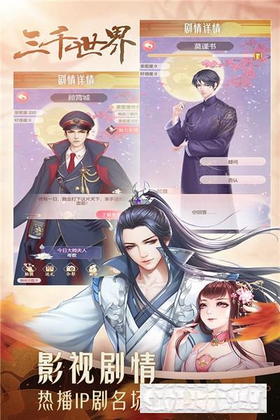 穿越之錦繡緣變態版
