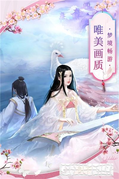劍蹤情緣最新版