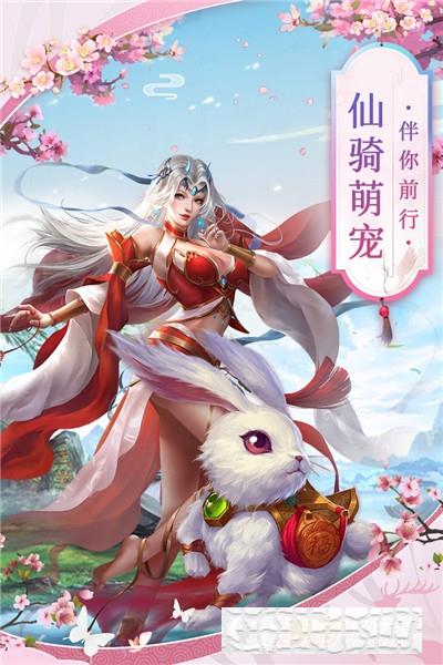 劍蹤情緣最新版