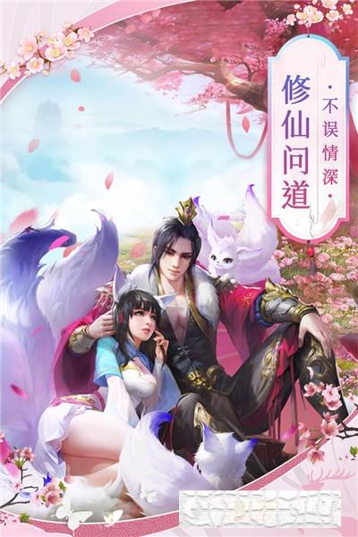 劍蹤情緣最新版