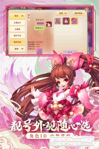 西游女兒國混服版