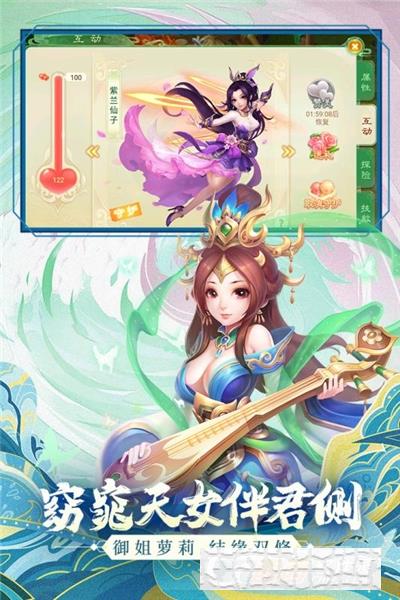 西游女兒國混服版