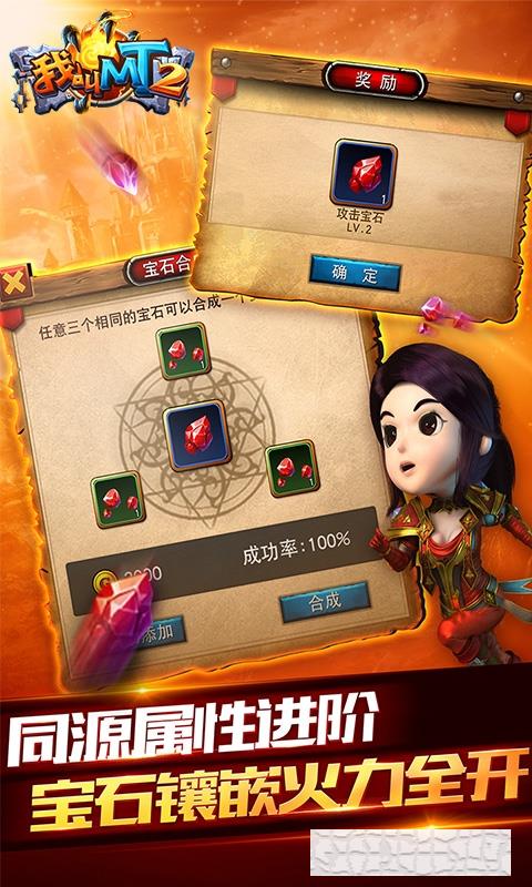 我叫MT2最新版