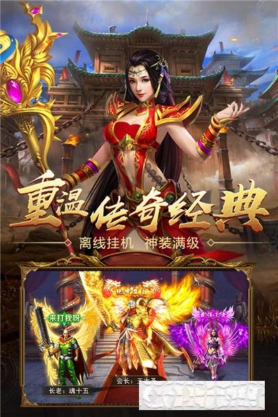 王者國度手游