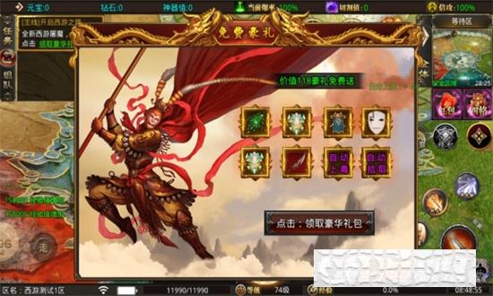 六一西游屠魔