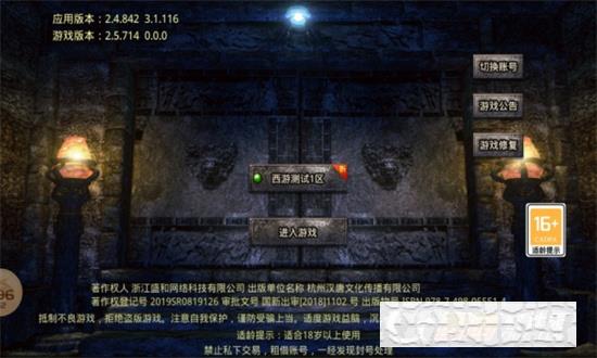 六一西游屠魔