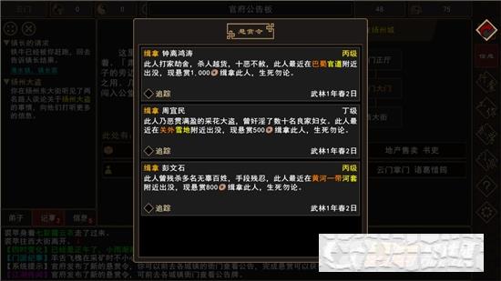 我來自江湖手游內(nèi)置菜單版