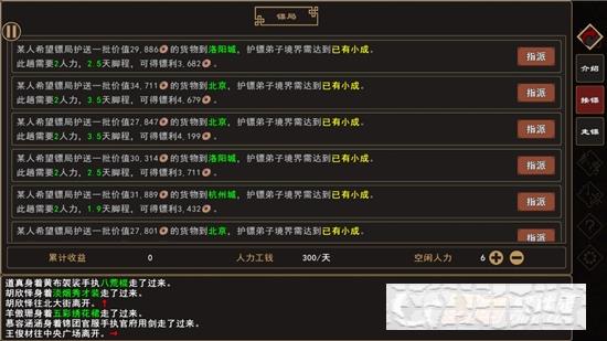 我來自江湖手游內(nèi)置菜單版
