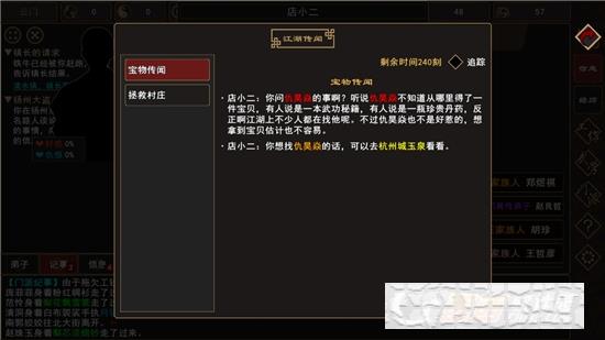 我來自江湖手游內(nèi)置菜單版