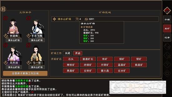 我來自江湖手游內(nèi)置菜單版