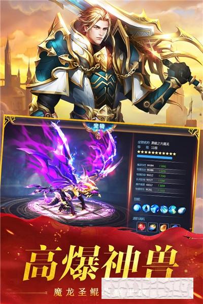 奇跡之劍九游最新版