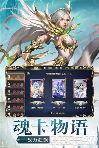 天使紀元游戲