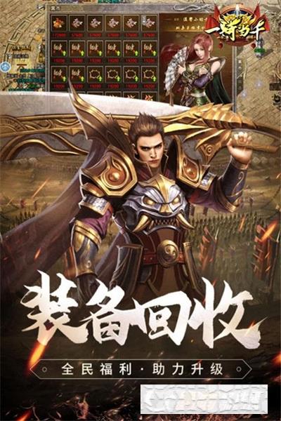 1.76經(jīng)典一騎當(dāng)千