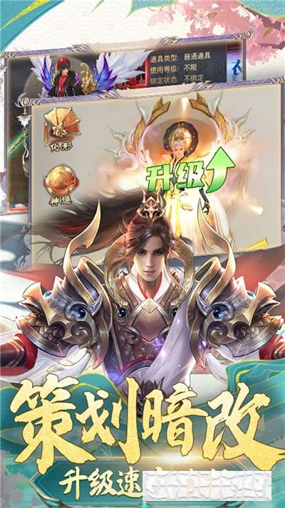 武動六界高倍跨服版