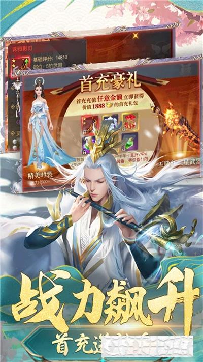 武動六界高倍跨服版
