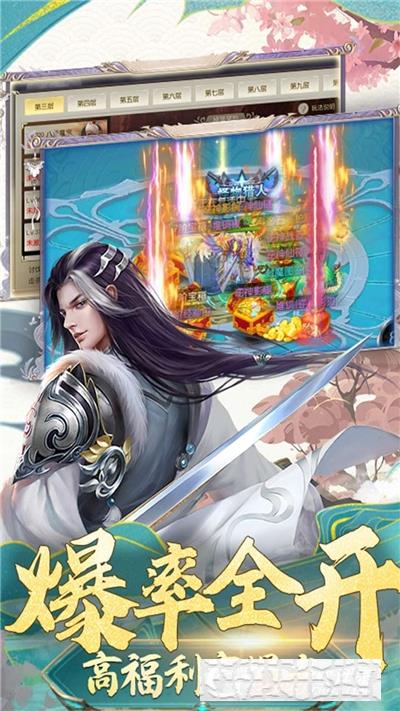 武動六界高倍跨服版