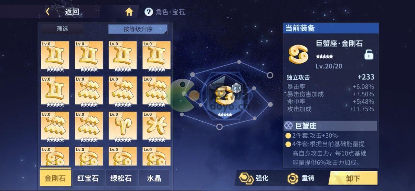 約戰(zhàn)精靈再臨寶石主詞條選擇攻略