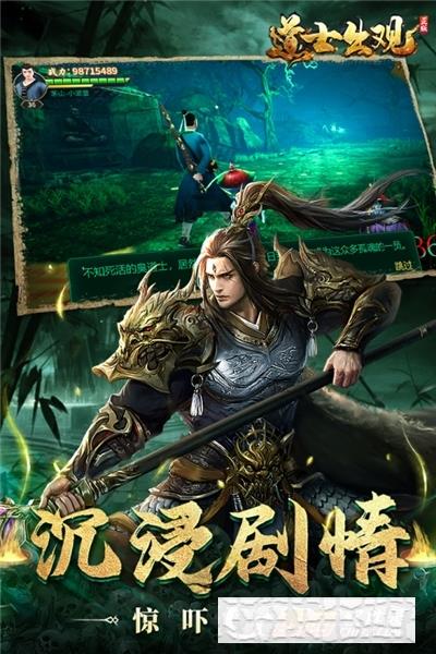 道士出觀捉鬼手游