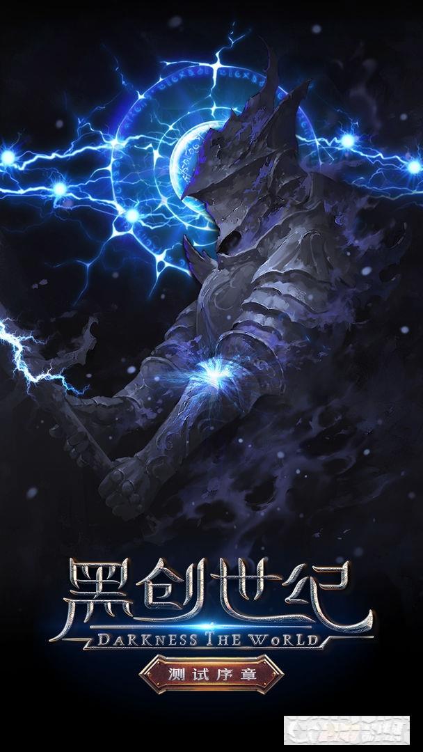 黑創世紀