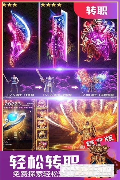 至尊游龍單職業