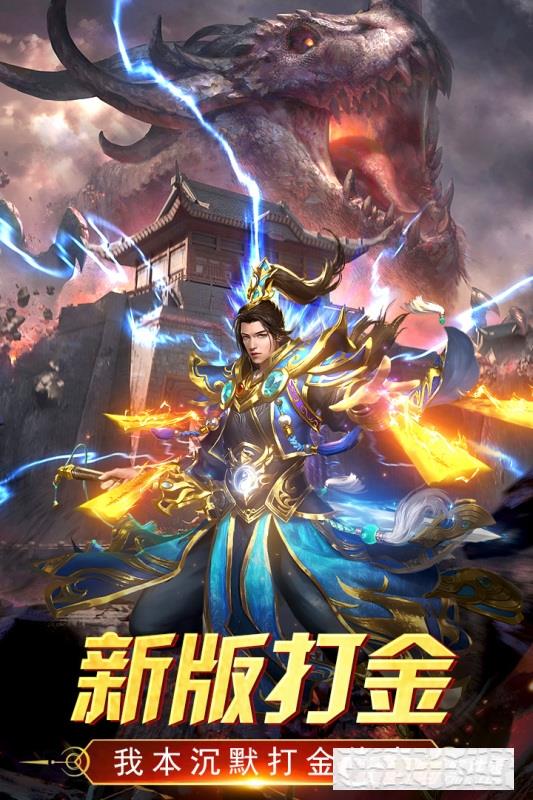 萬道武神變態版