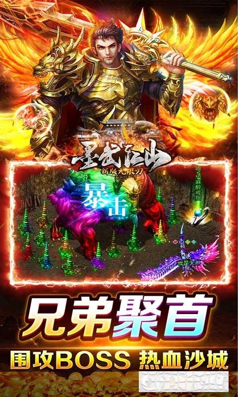 墨武江山滿V版