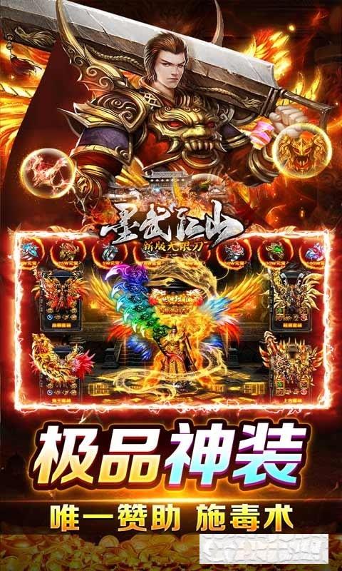 墨武江山滿V版