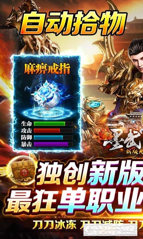 墨武江山滿V版