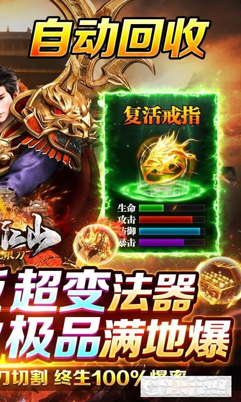 墨武江山滿V版
