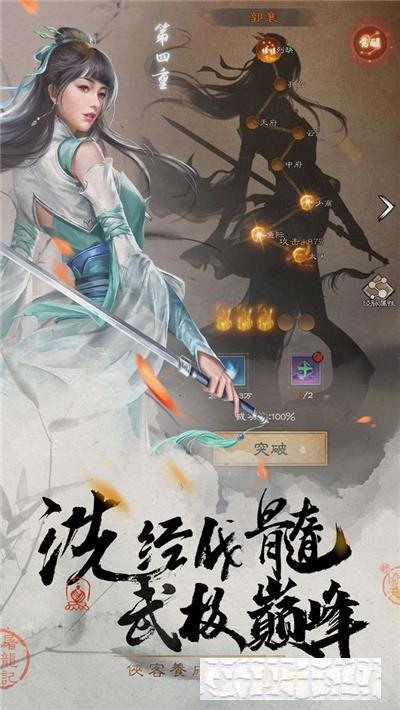 新倚天屠龍記手游